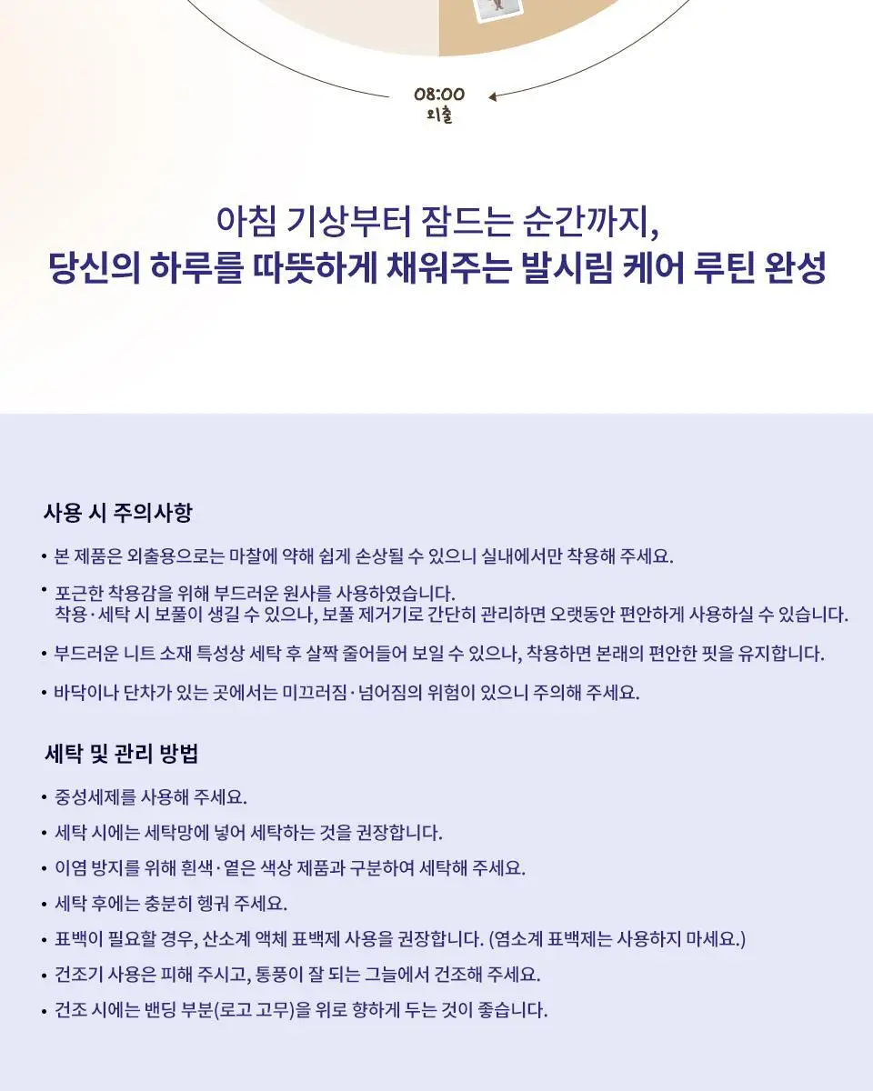 [수면케어] 오카모토 코타츠 굿나잇 스위치 양말 여성 그레이 상세페이지 21
